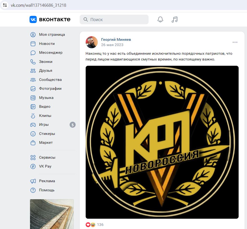 Minyaev_Georgiy_001__SoR_007__-VK.jpg
